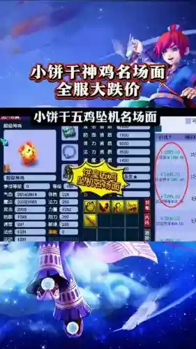 梦幻西游2014商品价格插图1