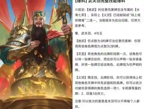 QQ三国关羽上技能插图1