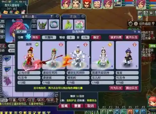 梦幻西游7585剧情插图1