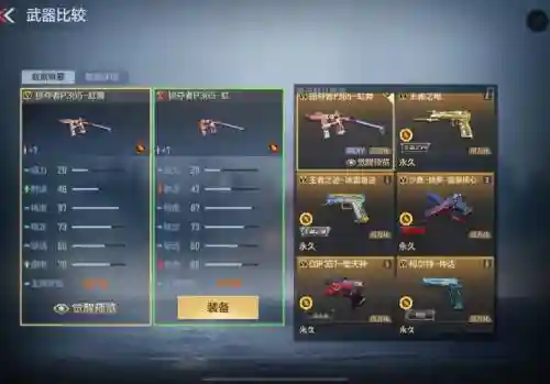 cf武器分期地址插图1