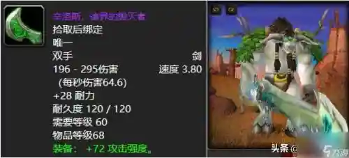 祖尔格拉布60装备掉落插图