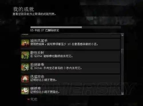 求生之路2击倒成就攻略插图