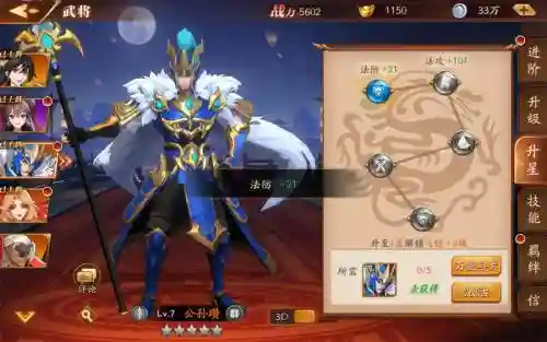 放开那三国朱恒技能插图1