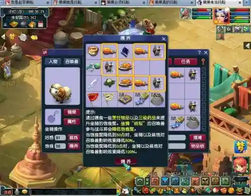 梦幻西游2烹饪房子选择插图1