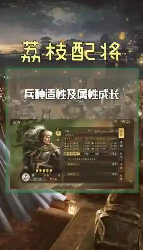 三国志2017军师技能带什么插图1