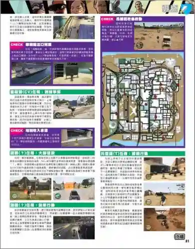 看地列斯任务攻略插图