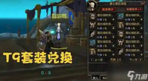 7.2jjc装备哪里换插图