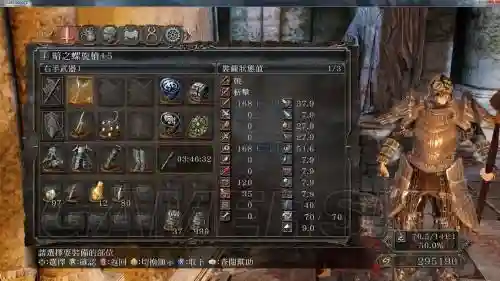 黑暗之魂2附魔装备_1插图