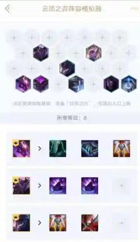 s3云顶之弈暗星阵容搭配插图1