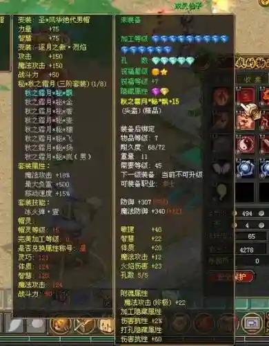 自由幻想刷装备技巧插图1