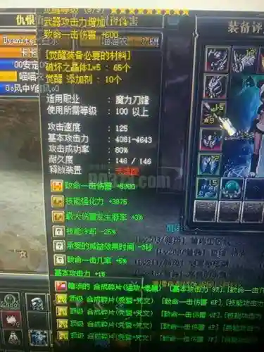 世界2装备怎么获得插图1
