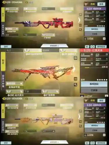 使命召唤ol第3个武器槽怎么解锁_1插图1