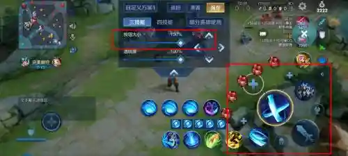 王者技能按键美化包插图