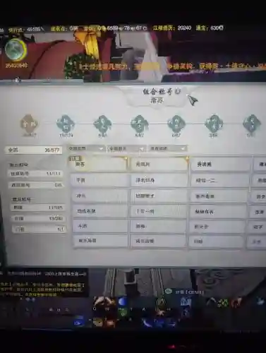 剑三称号攻略插图