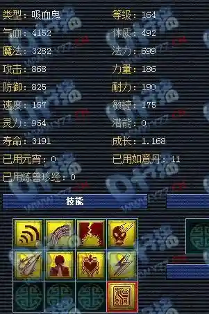 梦幻西游DT带巨岩破插图1
