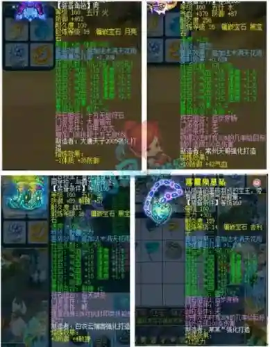 梦幻西游神木林的神器插图1