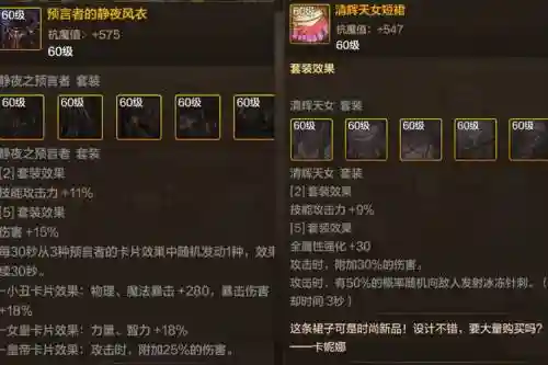 魔法封印装备圣物转换书65插图