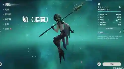 傲申阵容插图