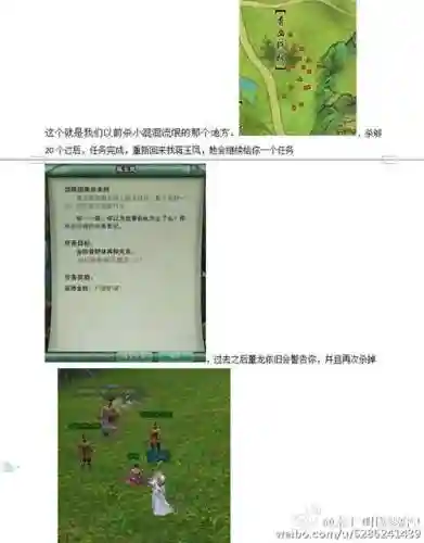 剑三铁血黎明攻略插图