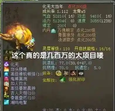 大话2结契技能插图1