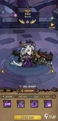 点点勇者阵容搭配插图1