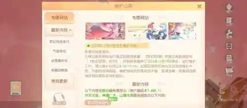 梦幻西游手游抢公示插图1