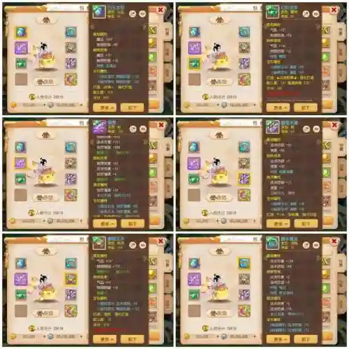 梦幻西游是混服表插图
