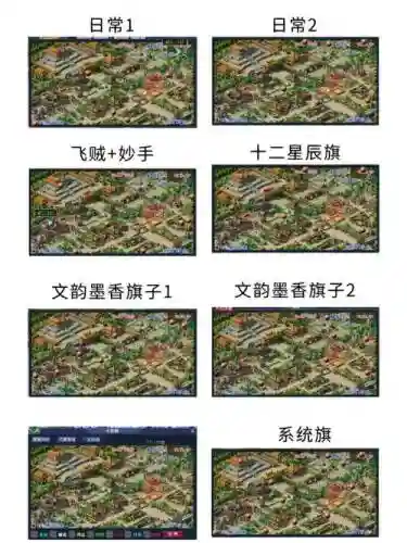 梦幻西游帮战怎么杀旗子插图