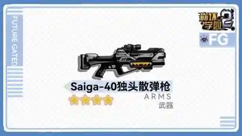 崩坏2强大的武器插图1