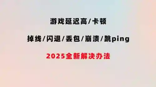梦幻西游黑屏就掉线_1插图