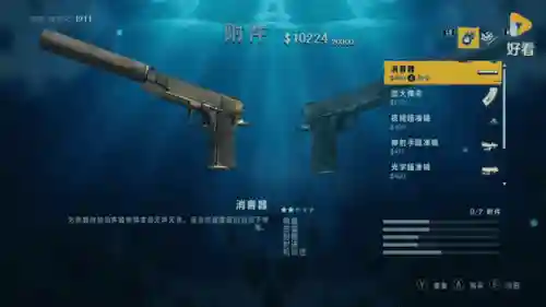 孤岛惊魂3隐藏武器解锁修改器插图