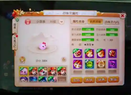 梦幻西游手游和宠物插图1