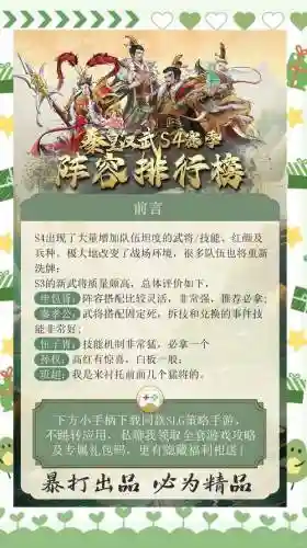 王朝阵容图片插图1