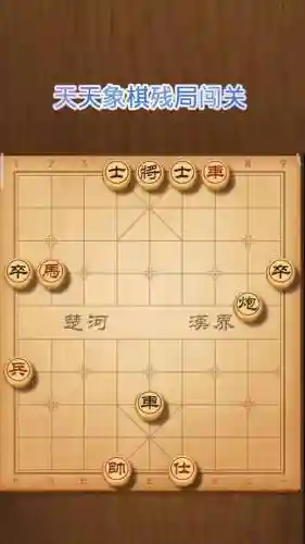 天天腾讯象棋闯关攻略_1插图