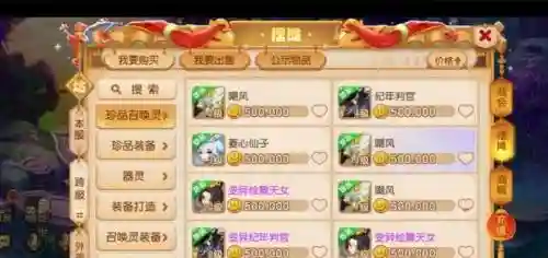 梦幻西游好多有钱人插图1