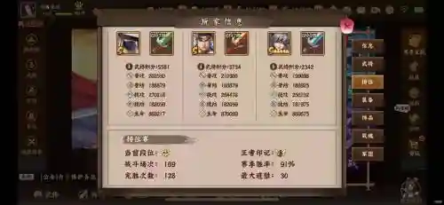 三国战纪2最新阵容搭配插图