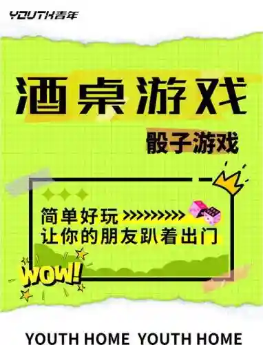 骰子通关阵容插图1