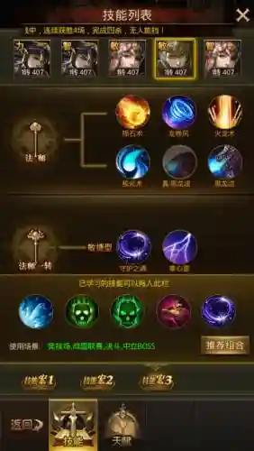 大天使之剑史诗装备如何获得插图1