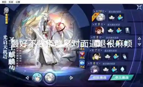 奥拉星手游法师阵容搭配插图1