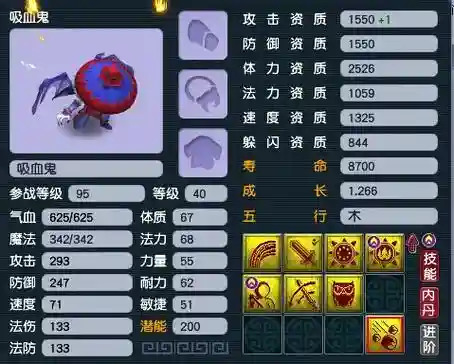 梦幻西游吸血鬼视频在哪弄插图