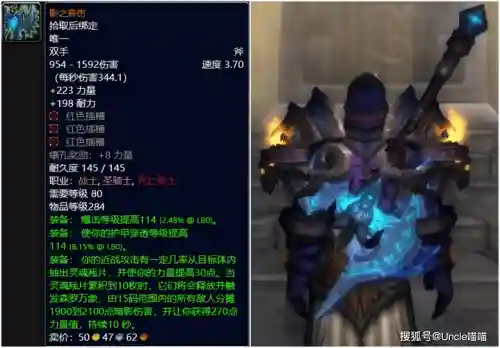 魔兽威望装备插图1