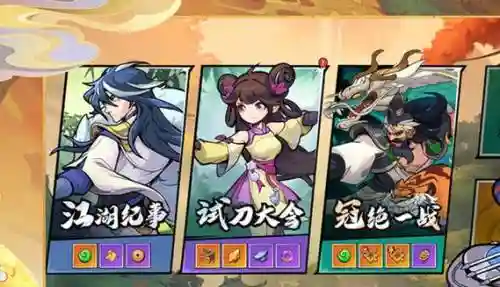 休闲武侠阵容插图