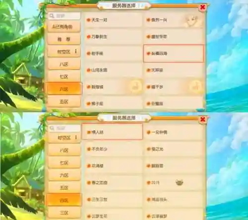 梦幻西游手游双平台区哪个人多插图1