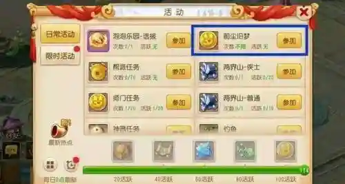梦幻西游大脑前置小号插图