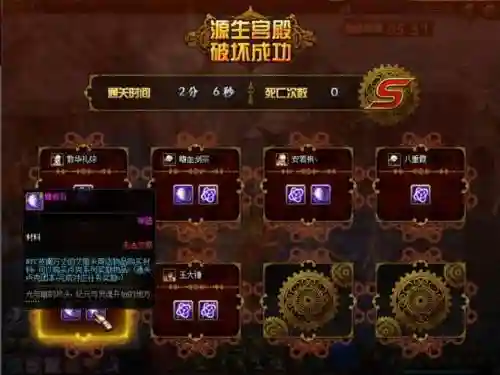 卢克团本攻略怪物插图