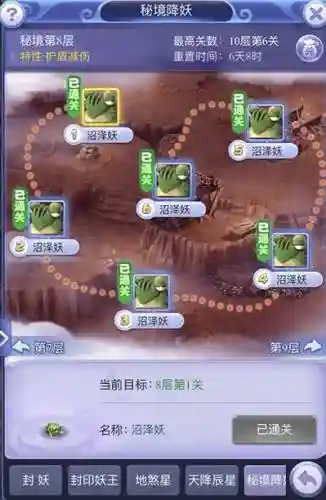 梦幻西游2秘境降妖地图插图