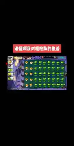 机器豌豆阵容插图