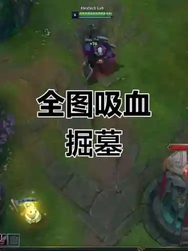 lol英雄掘墓者的大可以放技能插图1