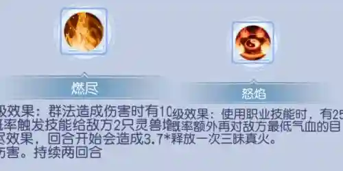 桃花源里飞升技能插图1