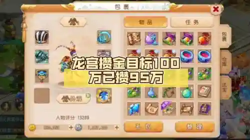 梦幻西游109龙宫估价_1插图1